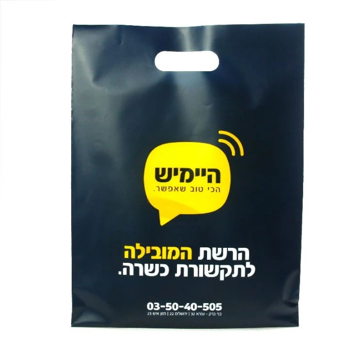 Customized T-shirt Shopping Bag